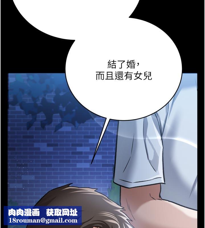 借妻條約第7話-老婆被人盯上的心情