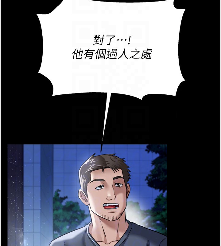 借妻条约第7話-老婆被人盯上的心情