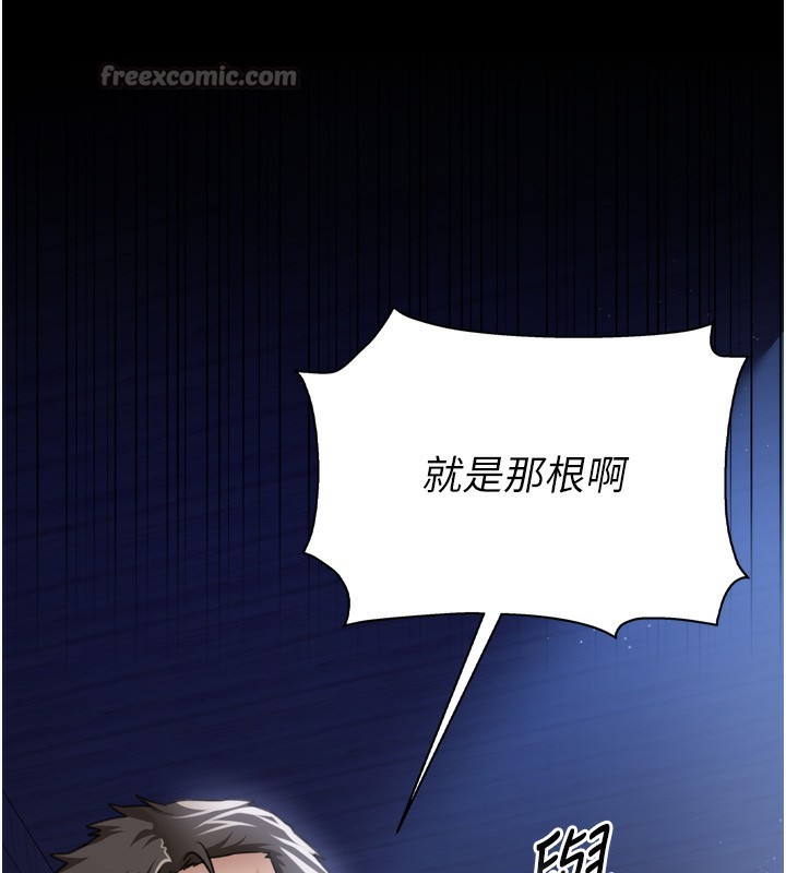 借妻条约第7話-老婆被人盯上的心情