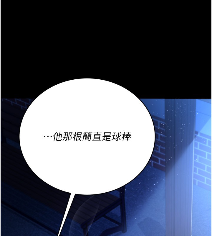 借妻條約第7話-老婆被人盯上的心情