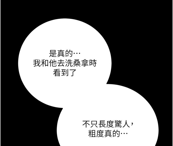 借妻条约第7話-老婆被人盯上的心情