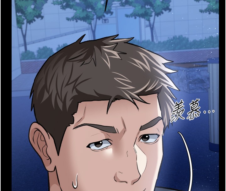 借妻條約第7話-老婆被人盯上的心情