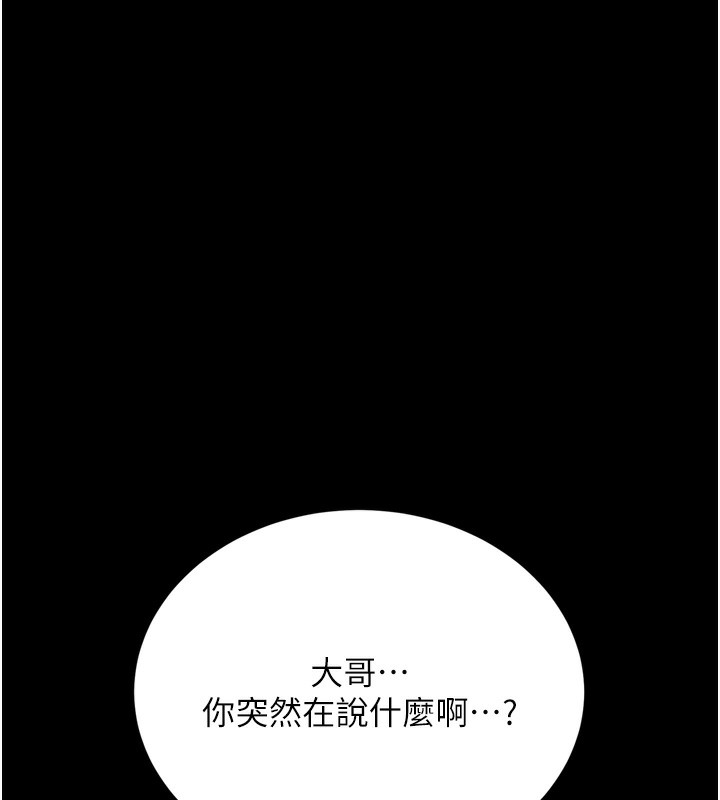 借妻條約第7話-老婆被人盯上的心情