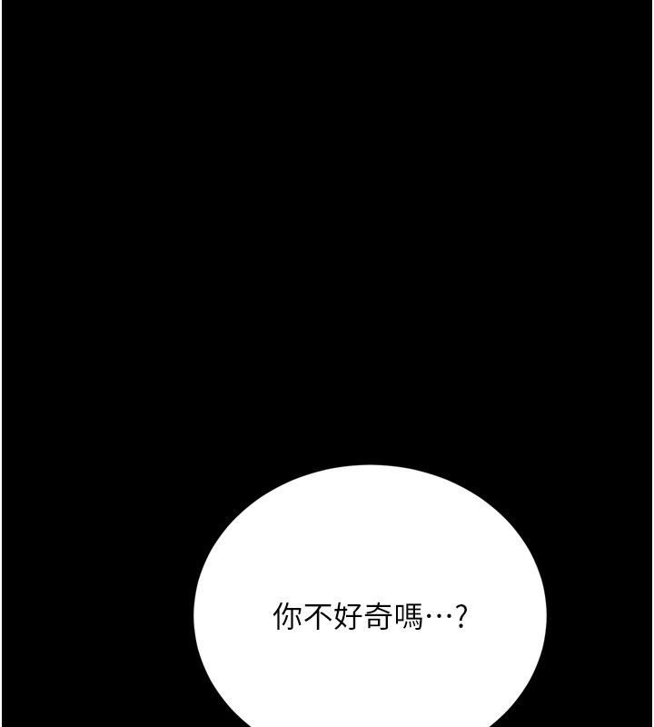 借妻条约第7話-老婆被人盯上的心情