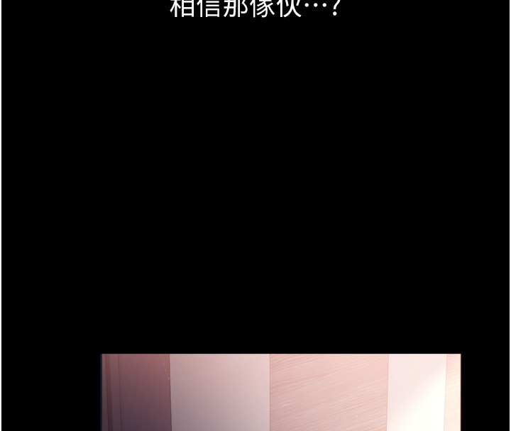 借妻条约第7話-老婆被人盯上的心情