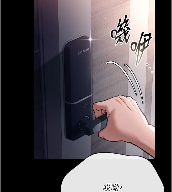 借妻條約第7話-老婆被人盯上的心情