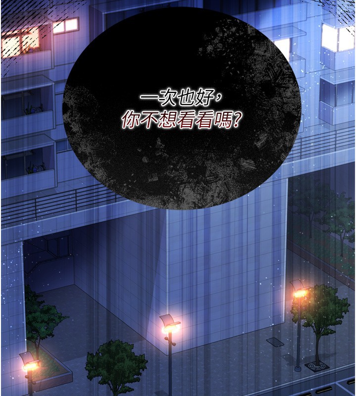 借妻條約第7話-老婆被人盯上的心情