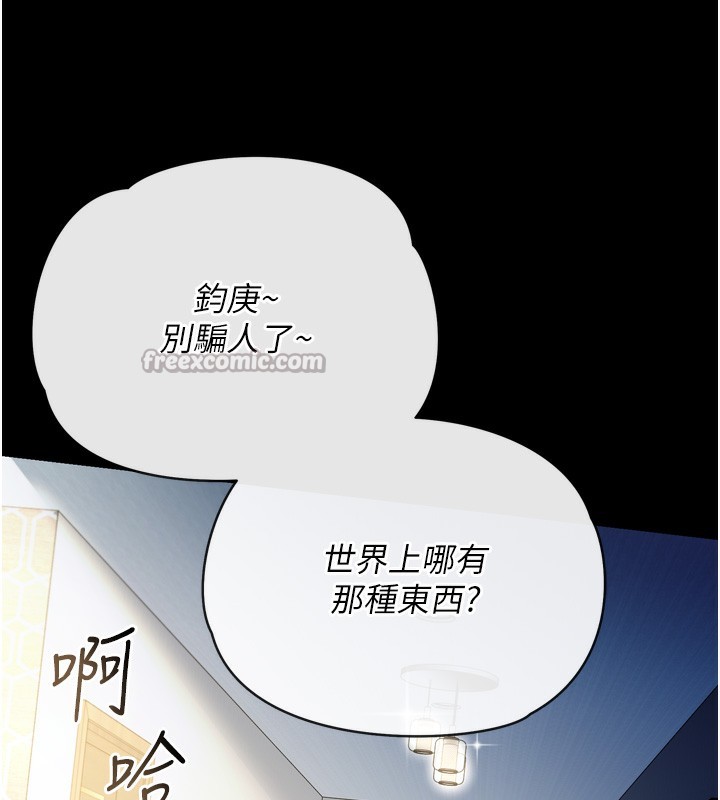 借妻条约第7話-老婆被人盯上的心情