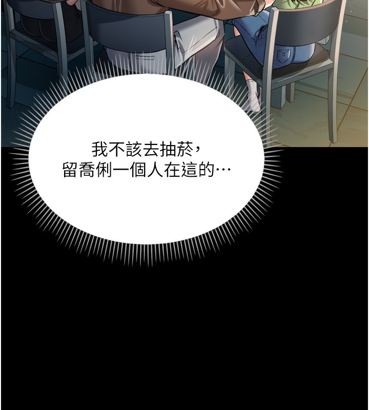 借妻條約第7話-老婆被人盯上的心情