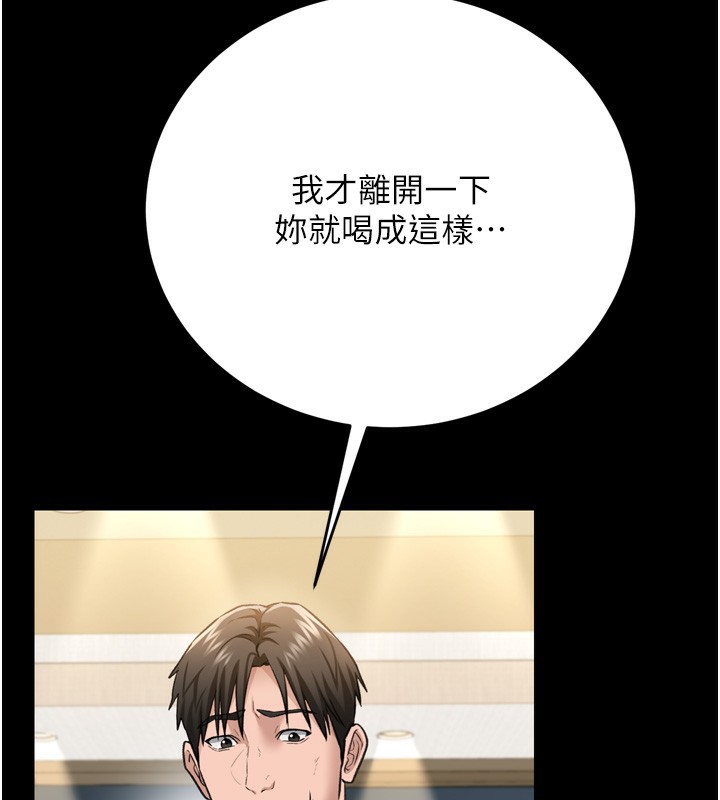 借妻條約第7話-老婆被人盯上的心情