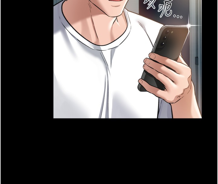 借妻條約第7話-老婆被人盯上的心情