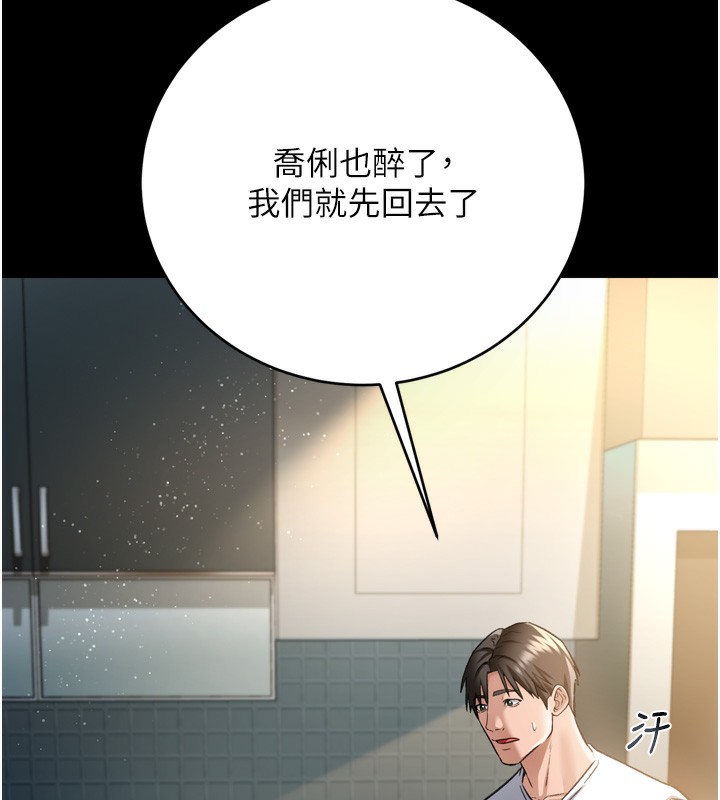 借妻條約第7話-老婆被人盯上的心情