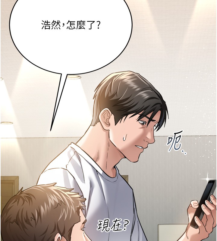 借妻條約第7話-老婆被人盯上的心情