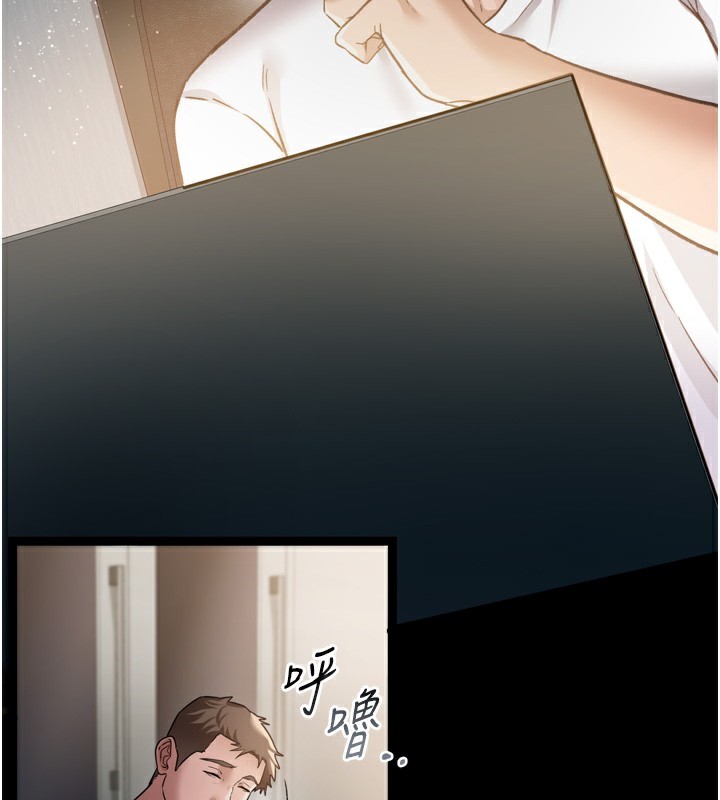 借妻條約第7話-老婆被人盯上的心情