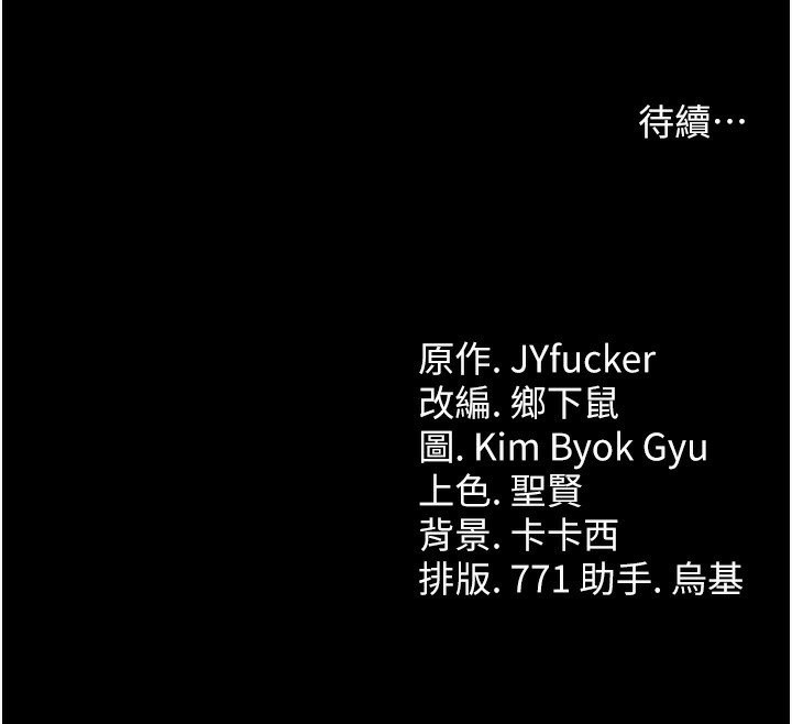 借妻條約第7話-老婆被人盯上的心情