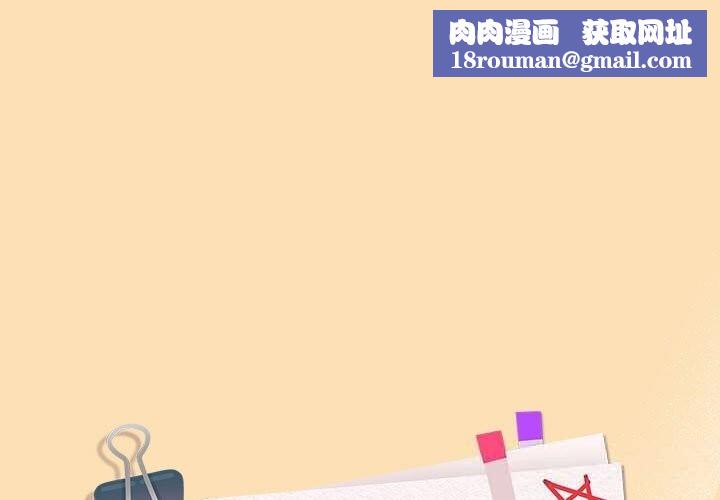 下班后的例行恋爱第66話