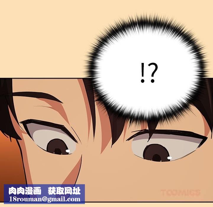 下班后的例行恋爱第66話