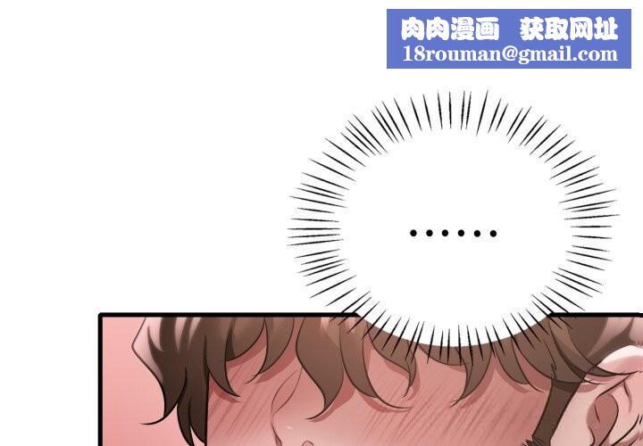 渴望占有她第74話