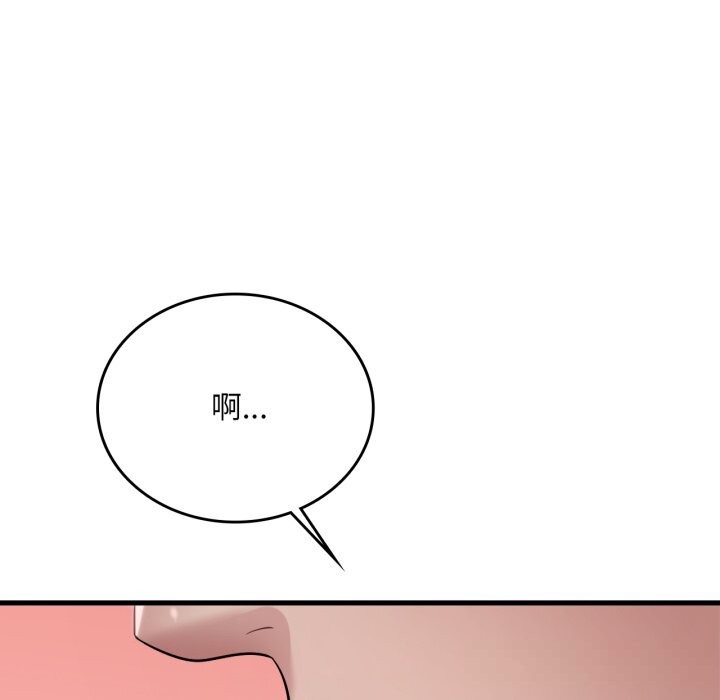 渴望占有她第74話