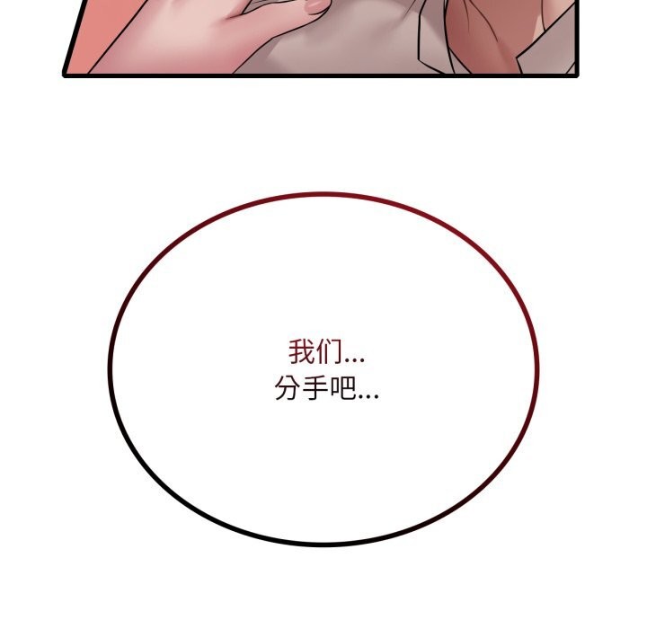 渴望占有她第74話