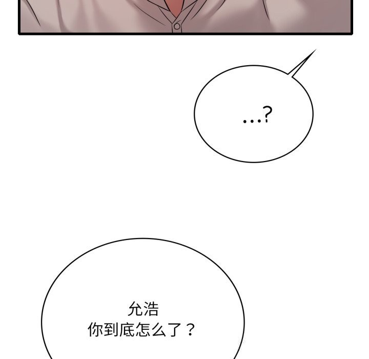 渴望占有她第74話