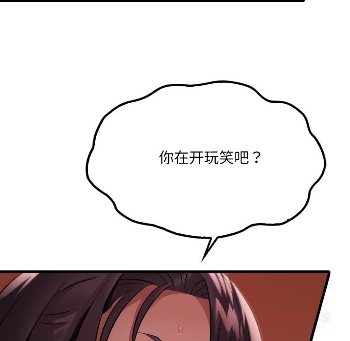 渴望占有她第74話