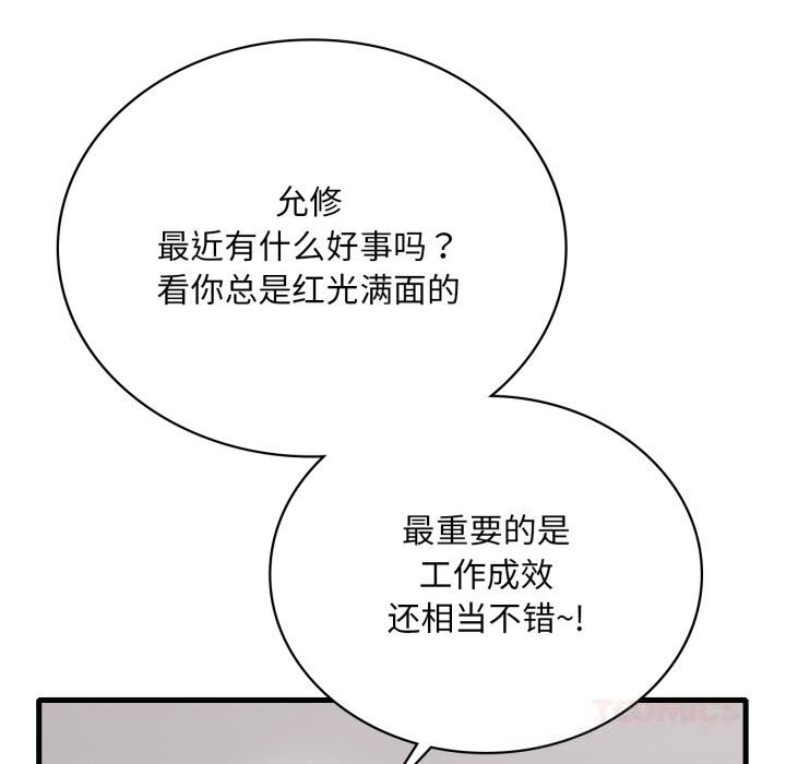 渴望占有她第74話