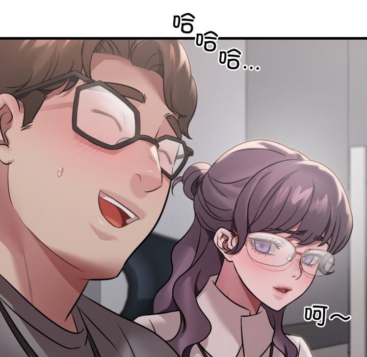 渴望占有她第74話