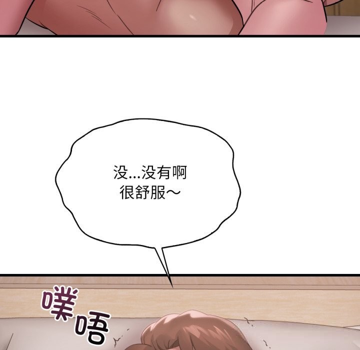 渴望占有她第74話