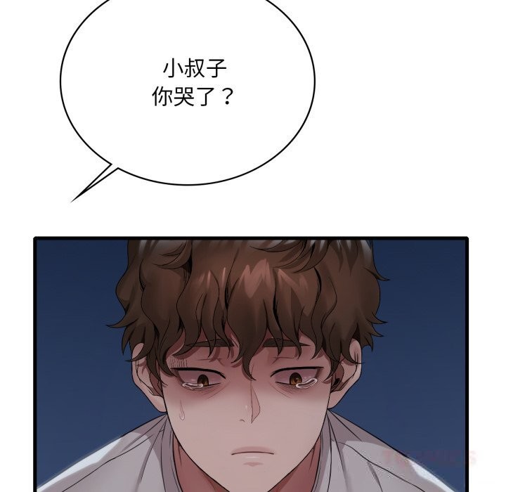 渴望占有她第74話