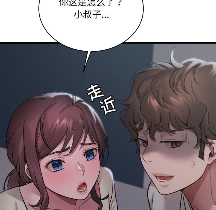 渴望占有她第74話