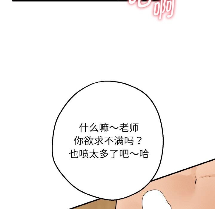 母女通喫計劃第5話