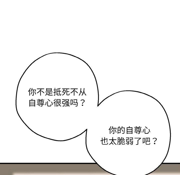 母女通吃计划第5話