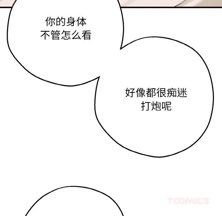 母女通喫計劃第5話