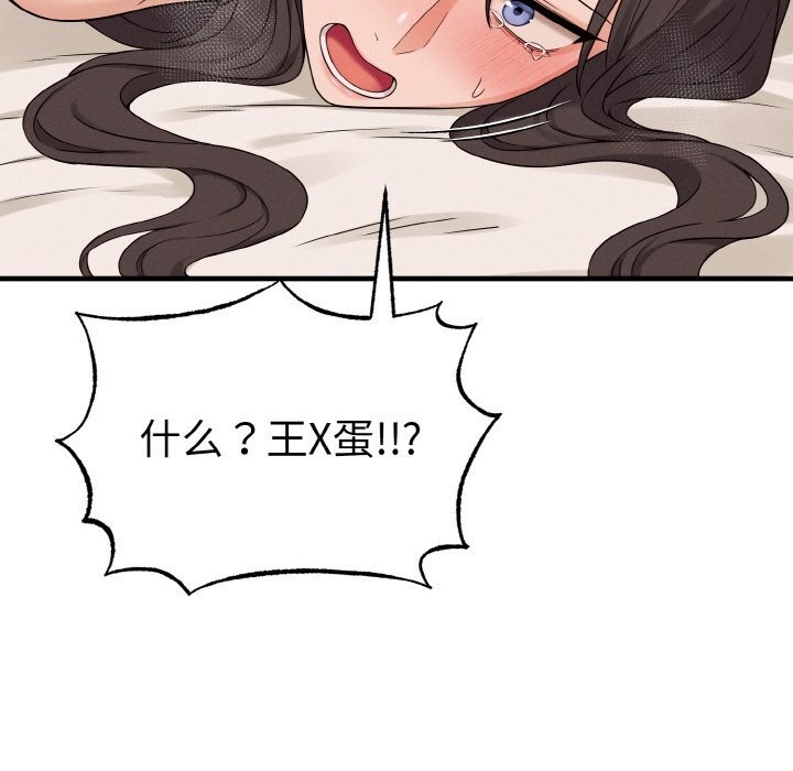 母女通喫計劃第5話