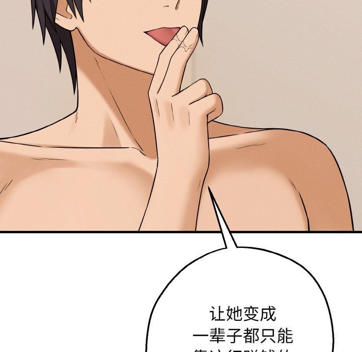 母女通吃计划第5話