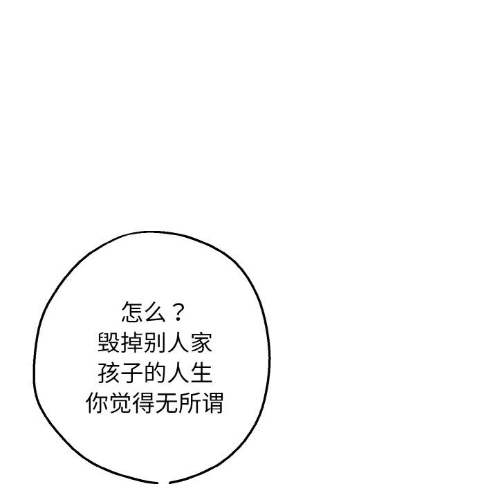 母女通喫計劃第5話