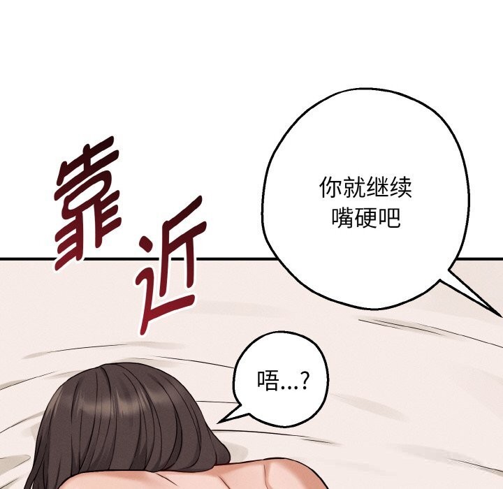 母女通吃计划第5話