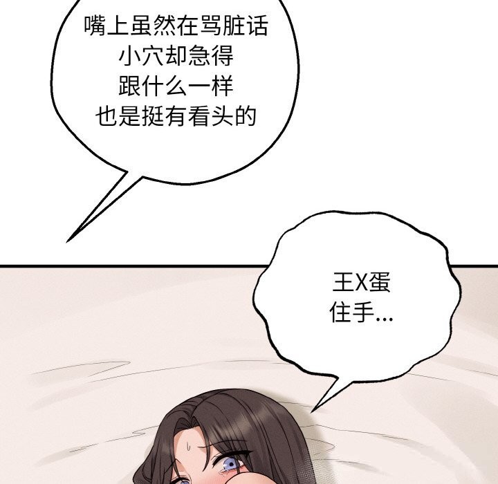 母女通喫計劃第5話