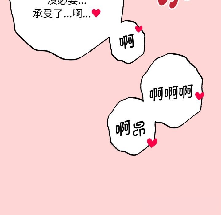 母女通吃计划第5話