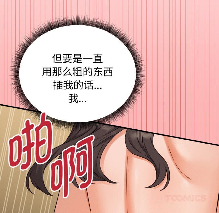 母女通喫計劃第5話