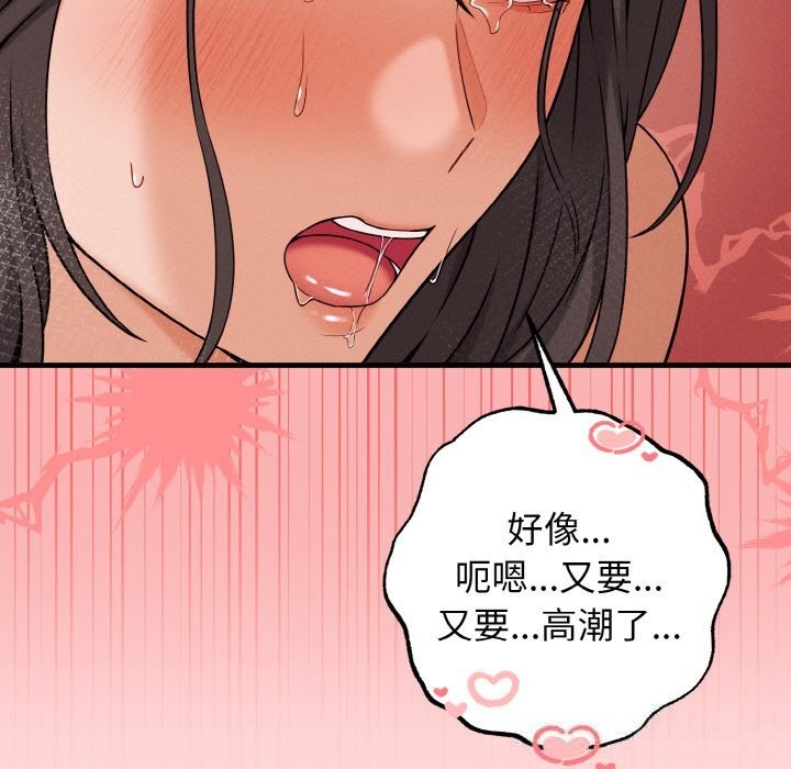 母女通吃计划第5話