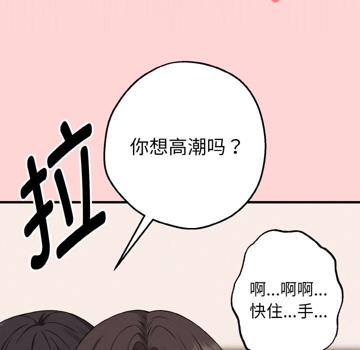 母女通吃计划第5話