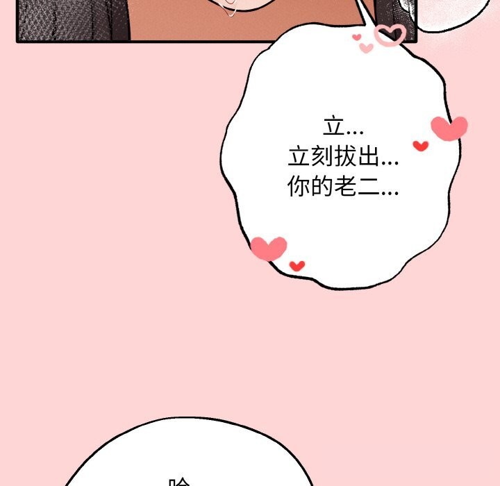 母女通喫計劃第5話