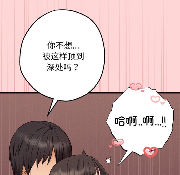 母女通吃计划第5話