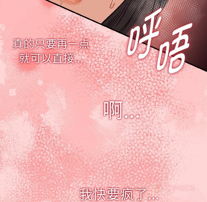 母女通吃计划第5話