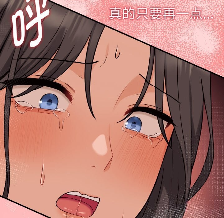 母女通吃计划第5話