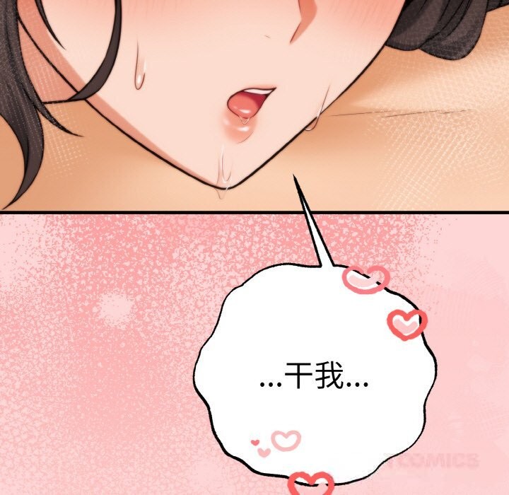 母女通喫計劃第5話