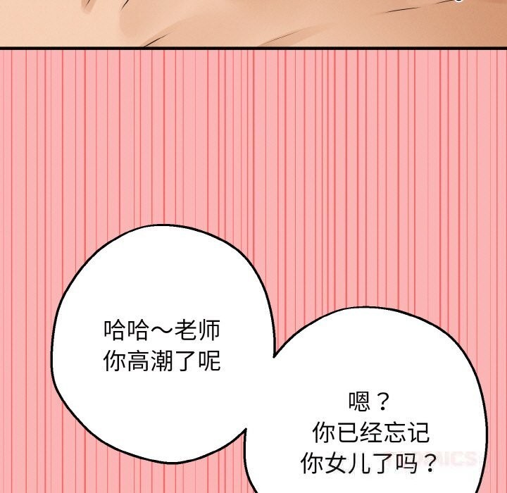 母女通吃计划第5話