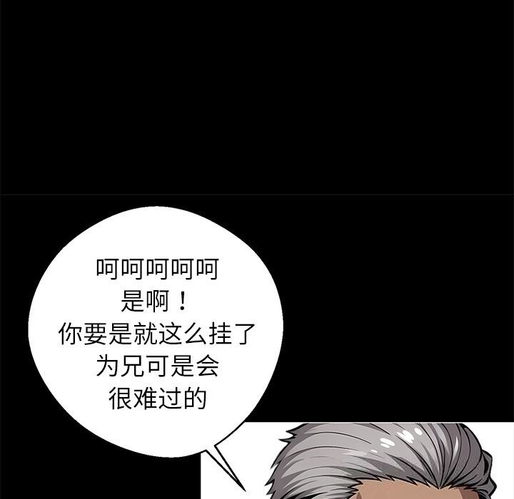 黑道X上班族第19話